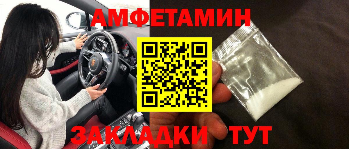 АМФЕТАМИН 97%  Amphetamine  Фурманов  Вход с VPN 