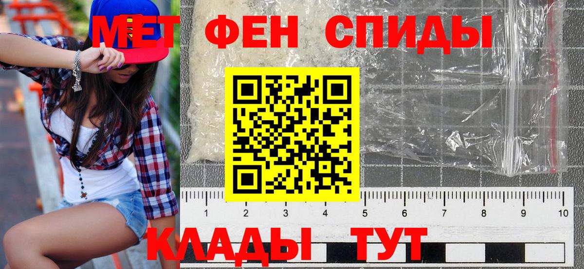 АМФЕТАМИН Premium Фурманов
