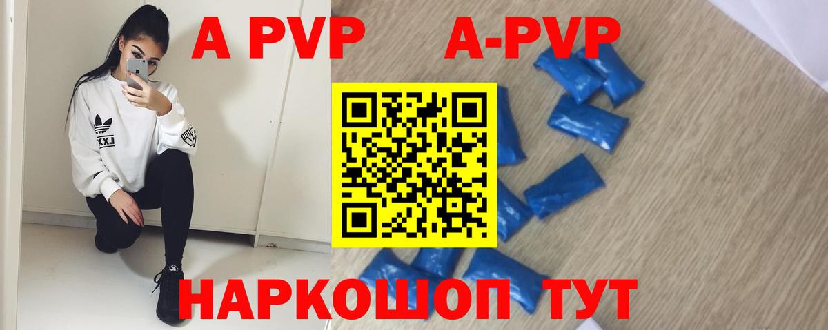 Alpha PVP крисы CK  А ПВП СК КРИС  купить закладку  Вход с VPN  APVP VHQ  Фурманов 