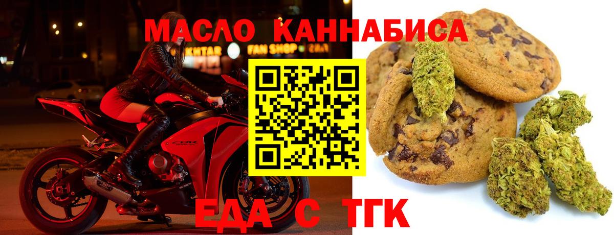 Cannafood марихуана  Вход с VPN  Фурманов 