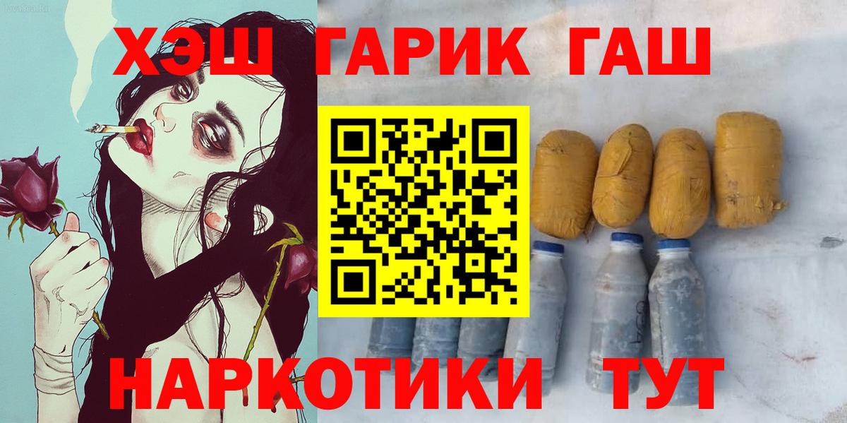 Фурманов  ГАШ  Вход с VPN  ГАШ AMNESIA HAZE 