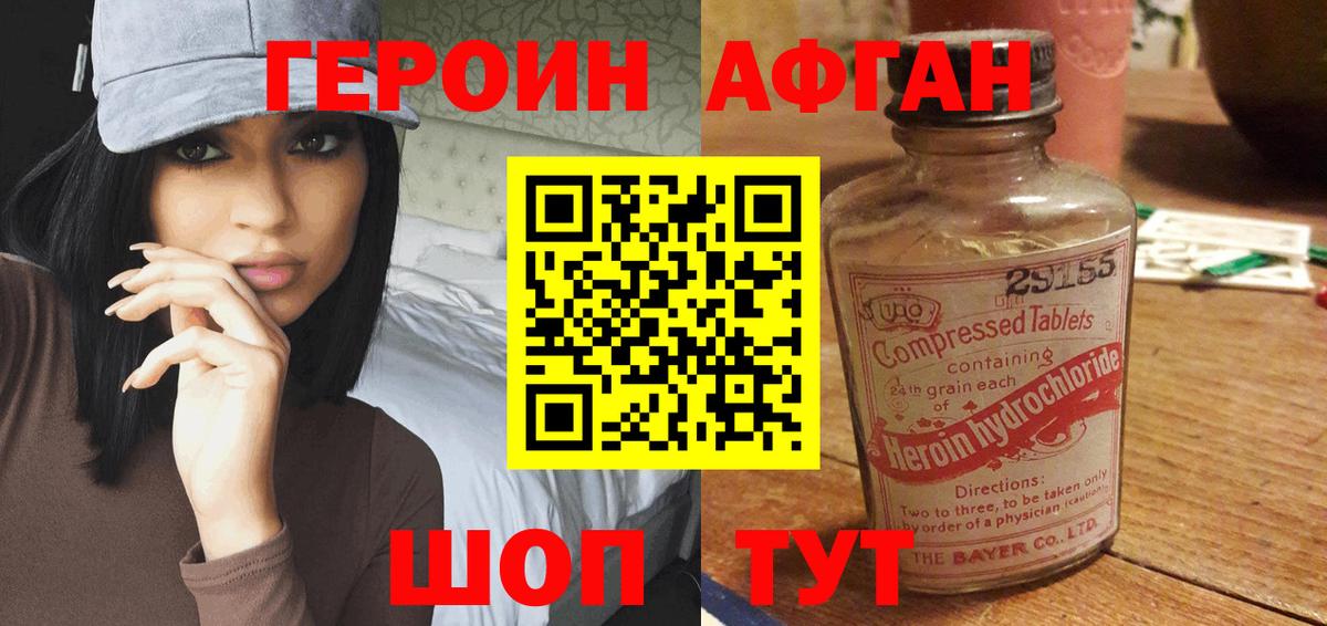 Героин  Вход с VPN  Фурманов  Героин белый 