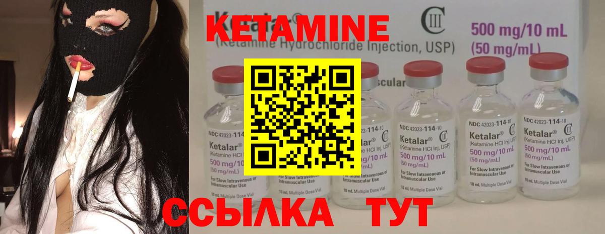 КЕТАМИН VHQ Фурманов