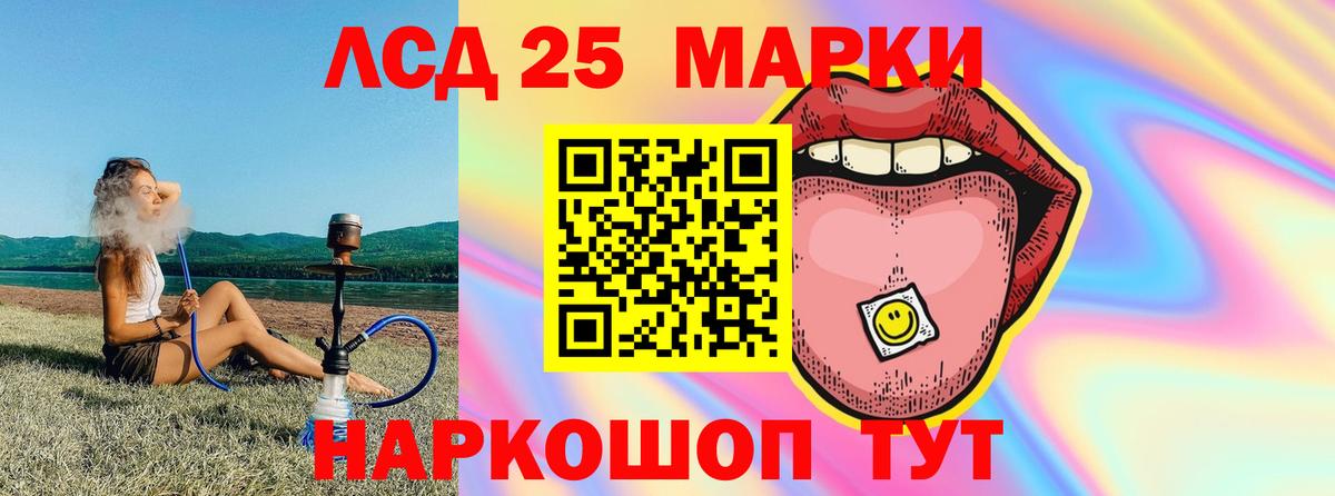 Лсд 25 экстази кислота  LSD-25 экстази ecstasy  Вход с VPN  Фурманов 