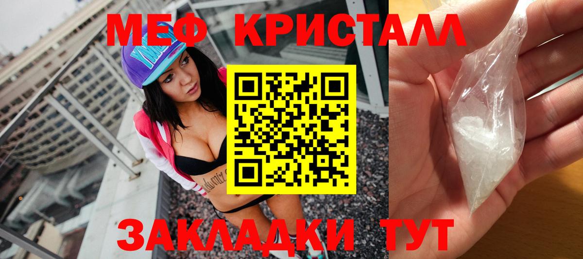Меф мука Фурманов