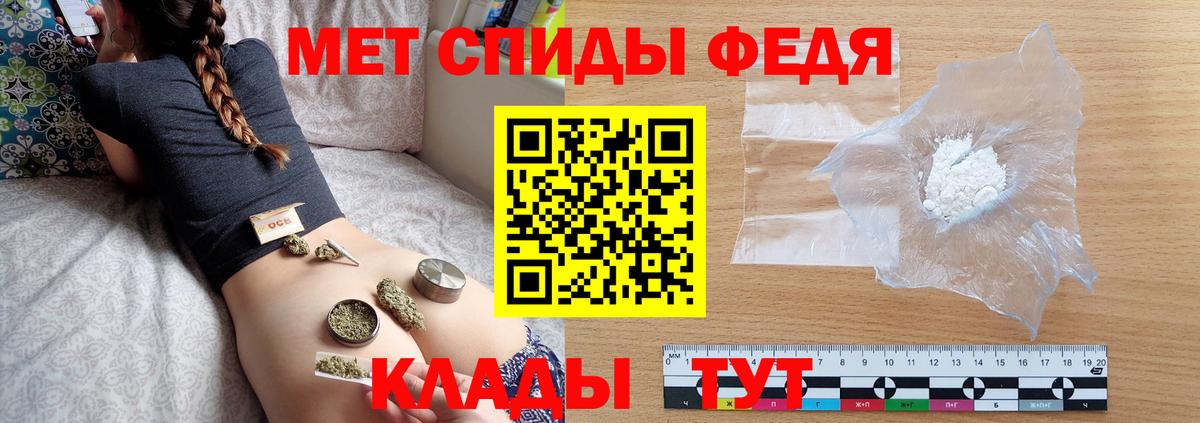 МЕТАМФЕТАМИН Methamphetamine Фурманов
