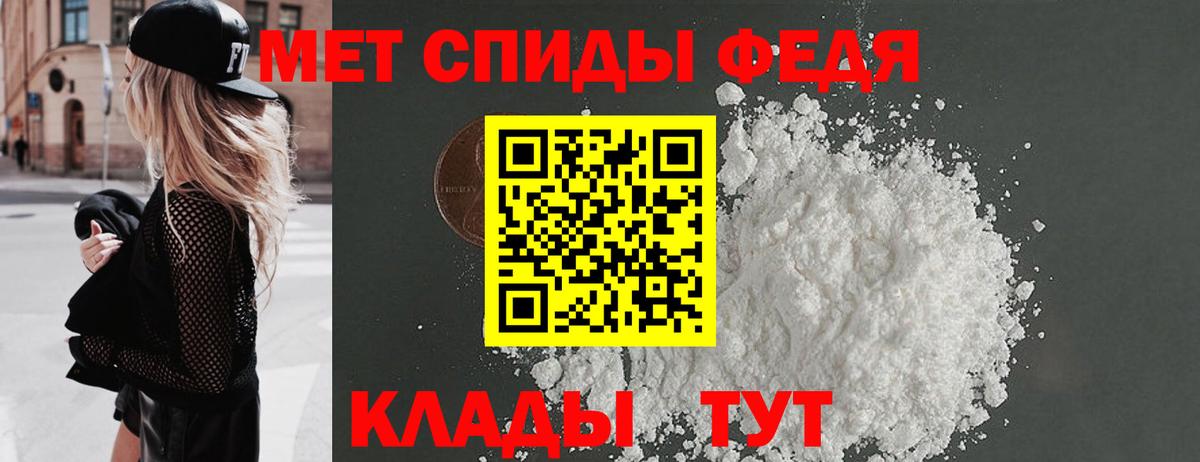 Метамфетамин Декстрометамфетамин 99.9%  Вход с VPN  Фурманов  Метамфетамин Декстрометамфетамин 99.9% 