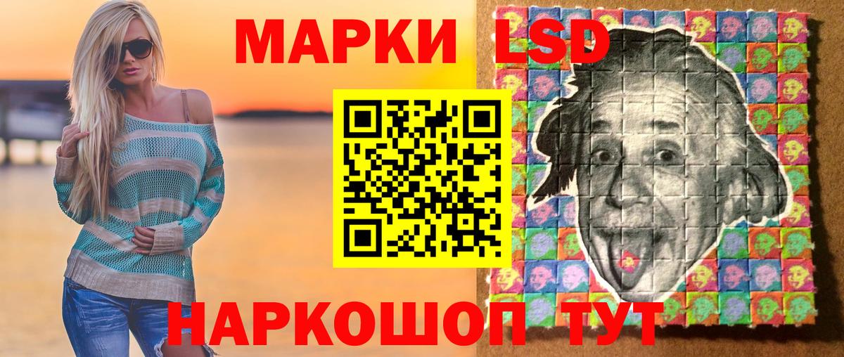 Наркотические марки 1,8мг Фурманов