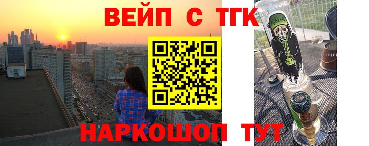 закладки  ТГК концентрат  Вход с VPN  Фурманов 